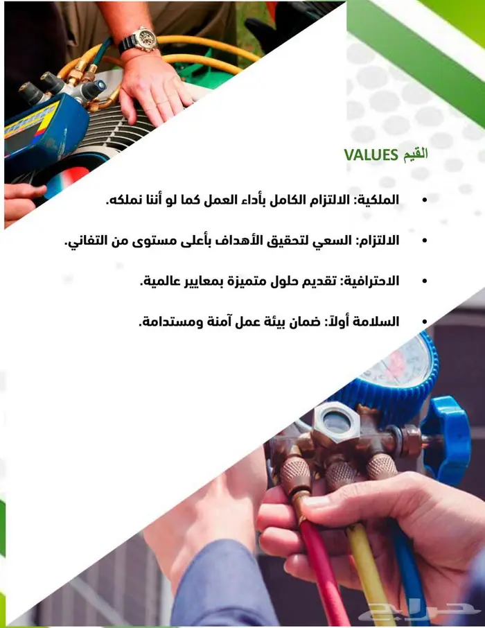 ترميم وصيانة المحلات والمعارض والمباني والمنازل 1