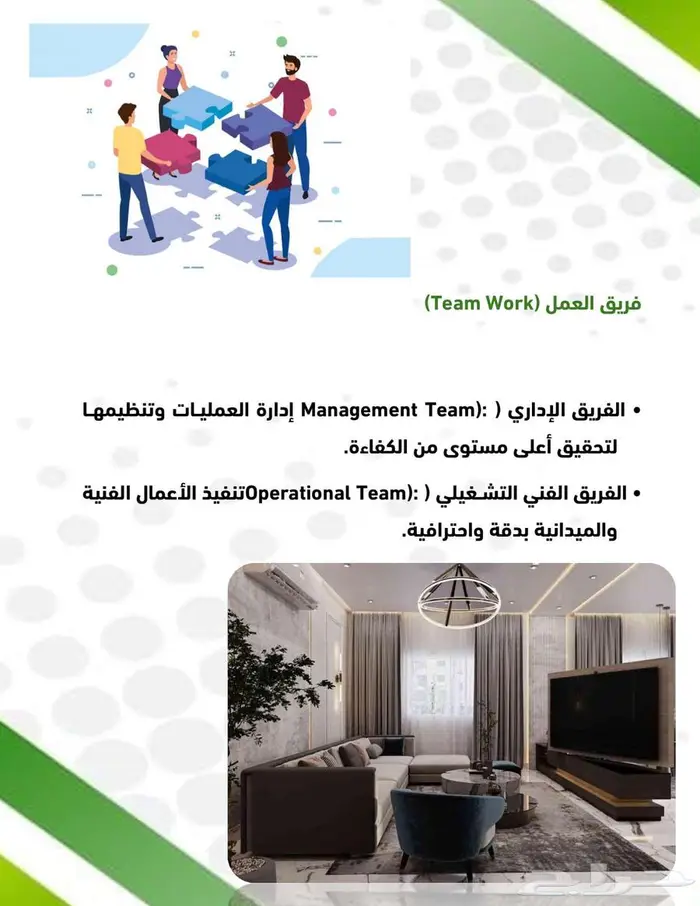 ترميم وصيانة المحلات والمعارض والمباني والمنازل 0