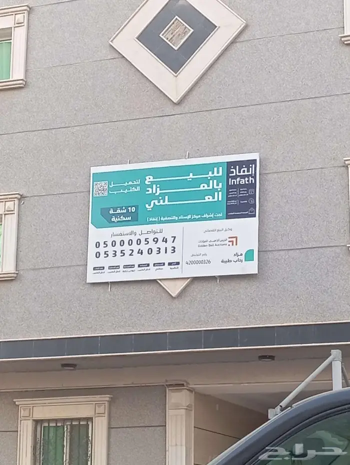 فني تركيب لوحات دعايه وإعلان بالمدينة 3