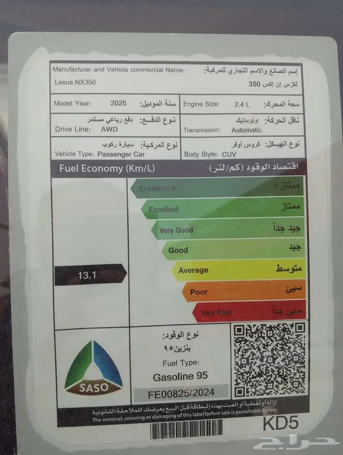 لكزس NX 350 AA 2025 بنزين سعودي الاقل سعرآ 6