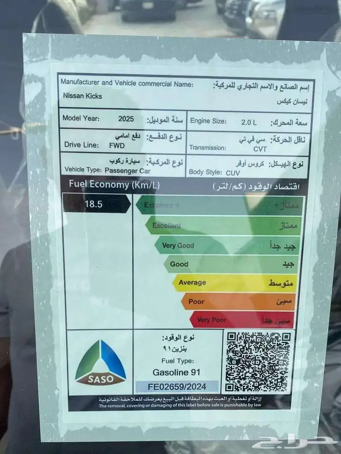 نيسان كيكس استاندر ونص فل 2025 أقساط وكاش 9