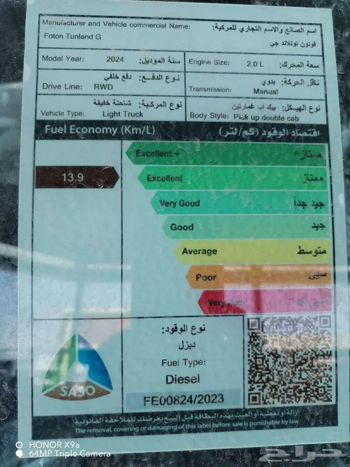 فوتون غمارتين ديزل 4 2 جير عادى 2024 14