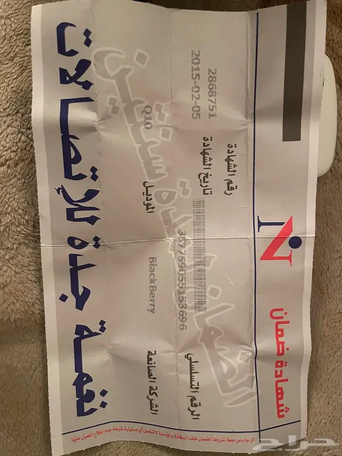 بلاكبيري Q10 4