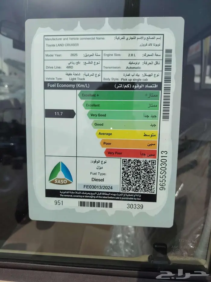 تويوتا لاند كروزر شاص سلق ديزل 2025 2