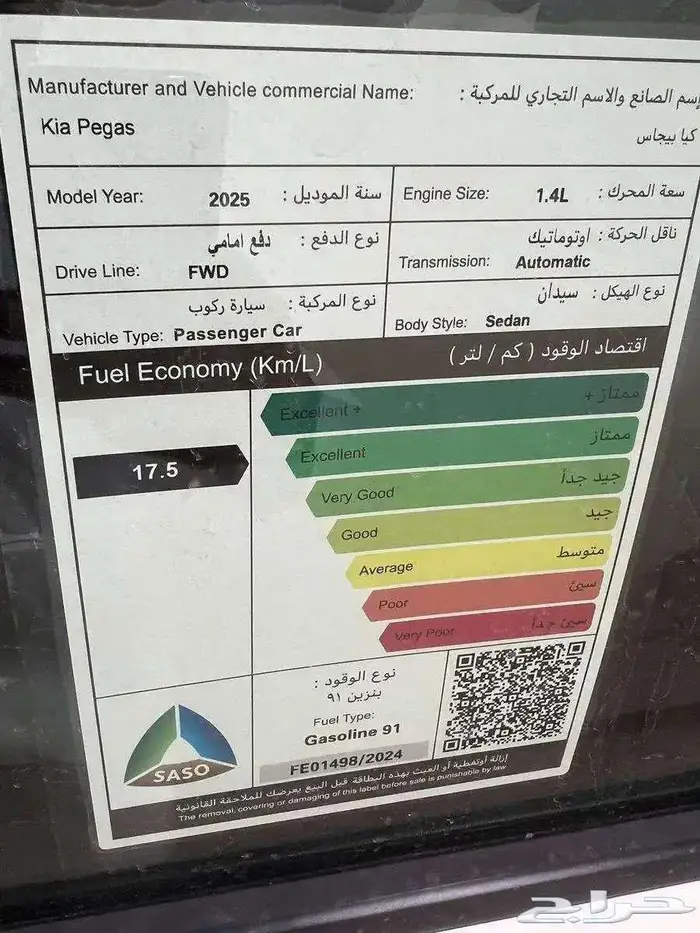كيا بيجاس ستاندر موديل 2025م 6
