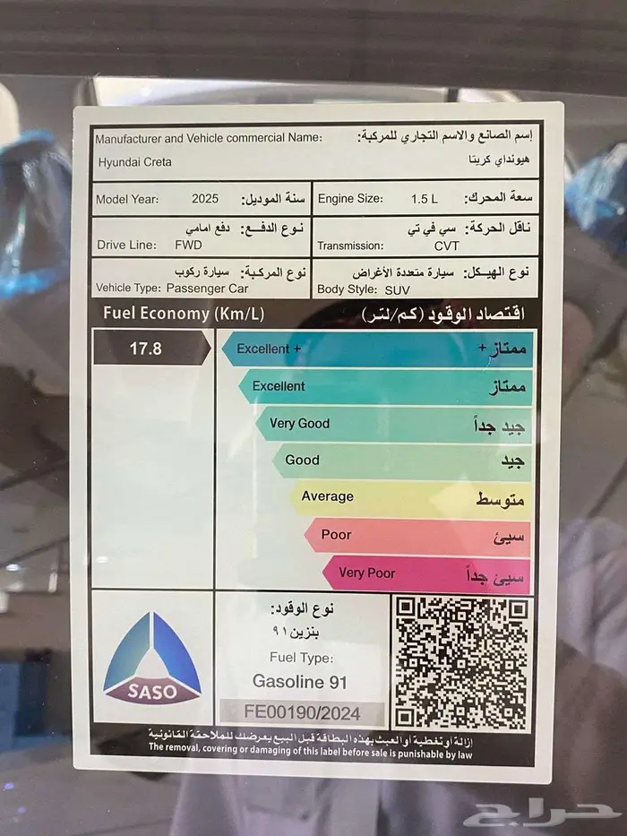 هونداي كريتا كمفورت موديل 2025 3