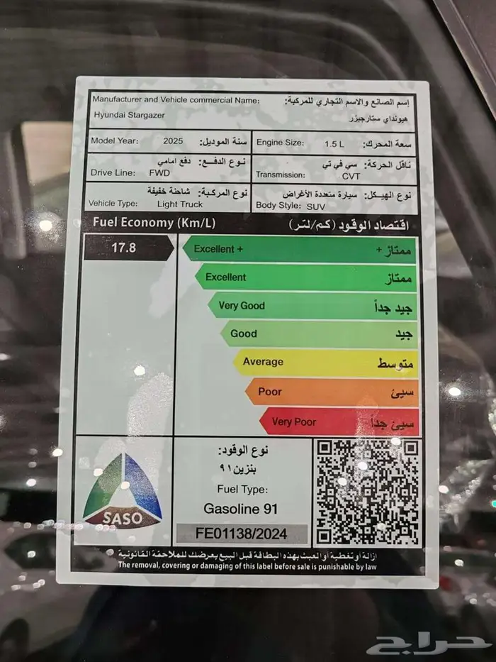 هونداي ستارجيزر ستاندرد موديل 2025 21