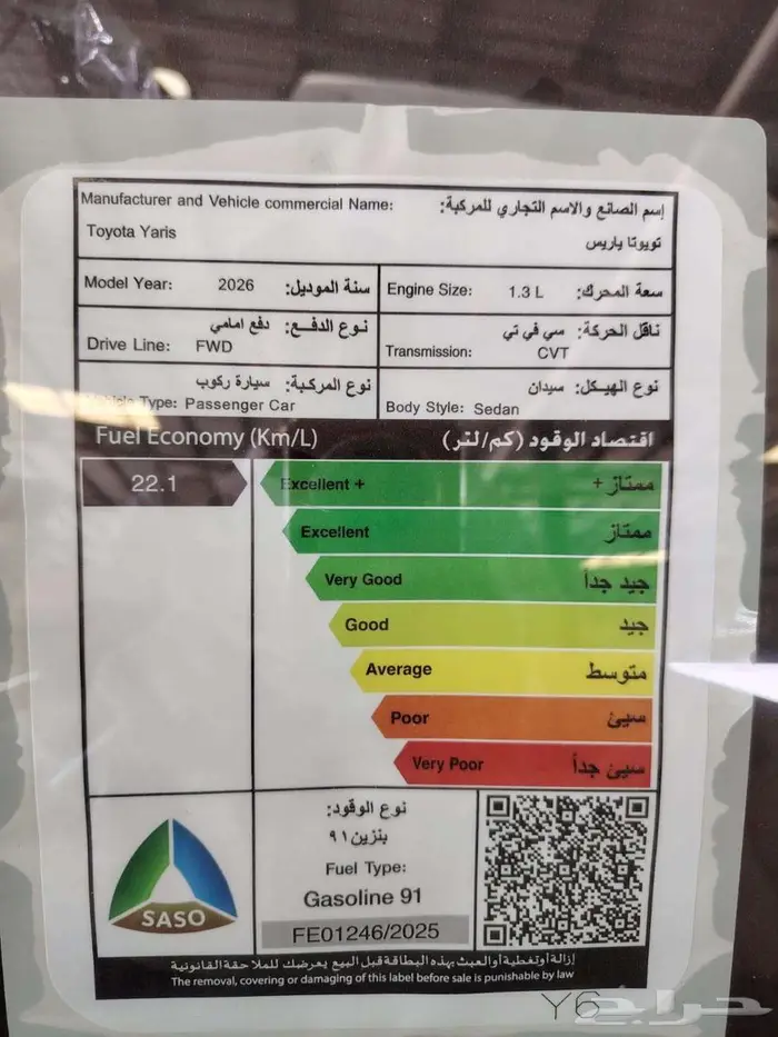 تويوتا يارس yx 2026 0