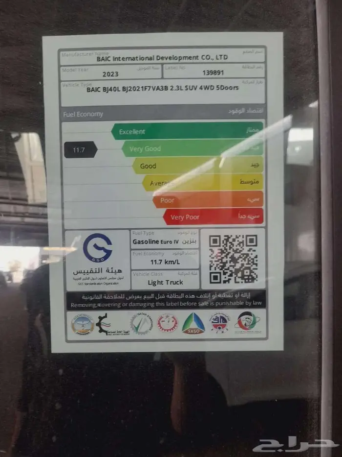 بايك بي جيه 40 ال 2023 BJ40 L لون ازرق 18