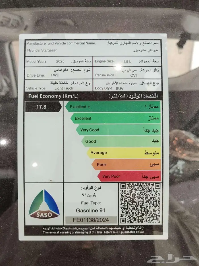 هيونداي ستارجيزر فليت 2025 6