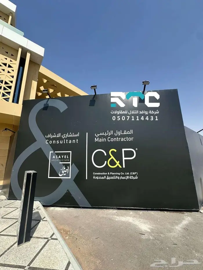 اسوار مشاريع دعائية ي 10