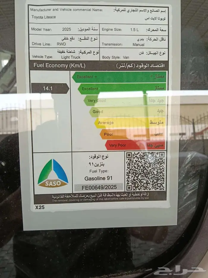 تويوتا لايت اس بضاعه م 2025 - سعودي 10