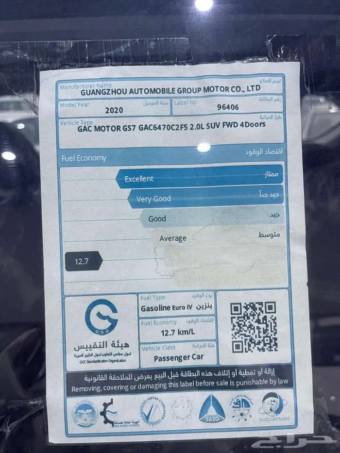 جاك GS7 مواصفات خليجي 2020 13