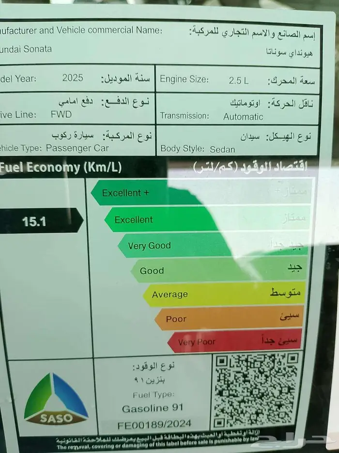 سوناتا سمارت وكمفورت 25 أسعارنا غير عازل حرارى 9