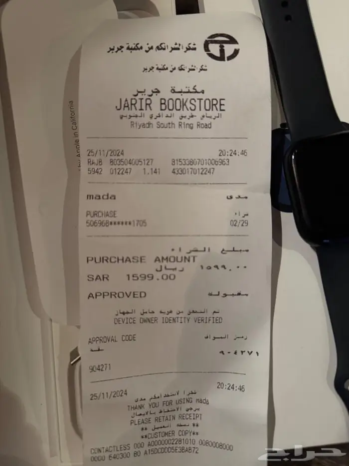 ساعه واتش ابل الجيل التاسع 9 لاعلى سوم 3