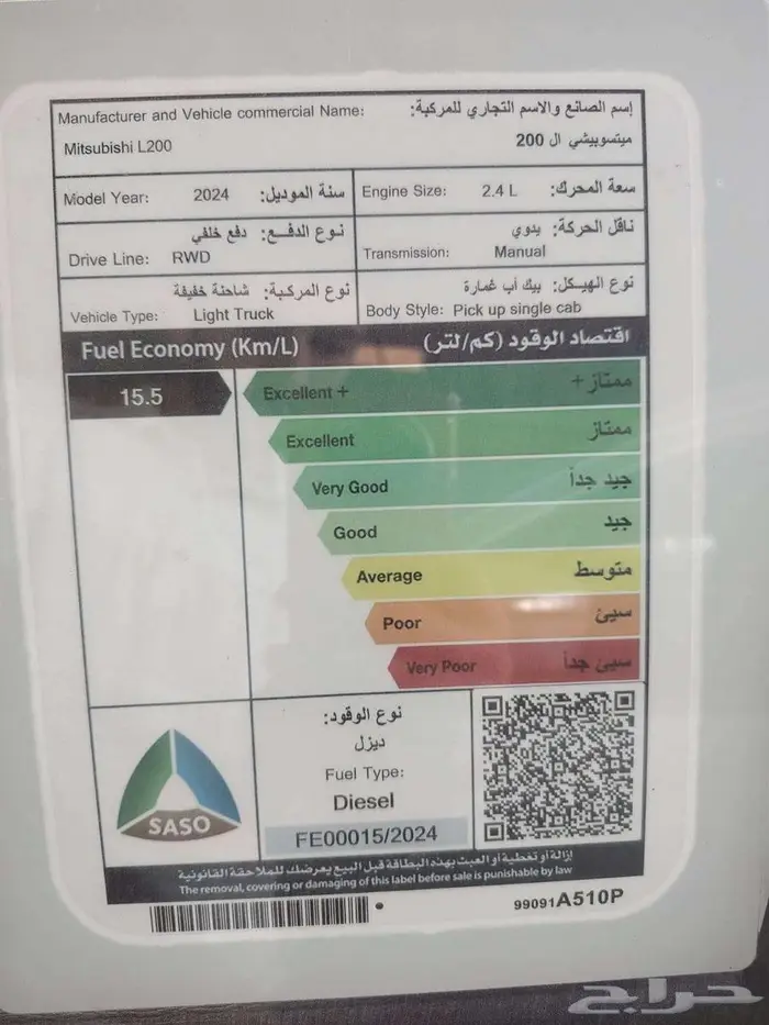 ميتسوبيشي L200 2024 2