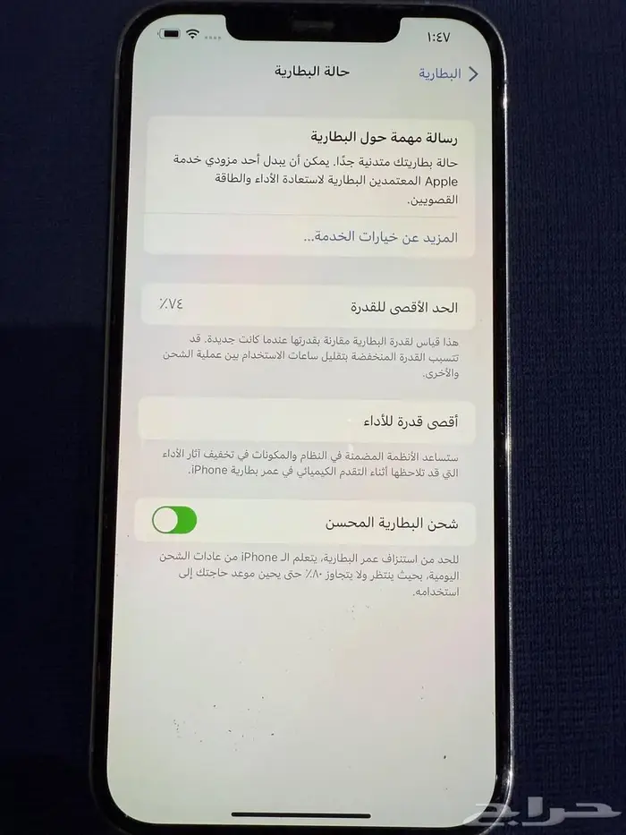 ايفون 12 بروماكس 256 للبيع 0