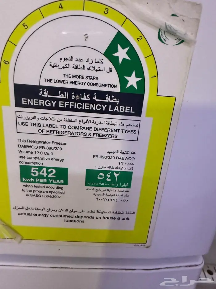 ثلاجه للبيع 2