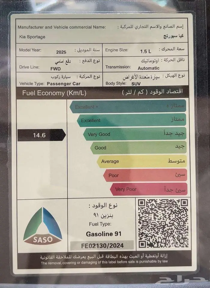 كيا اسبورتاج 2025 gls عرض خاص 12