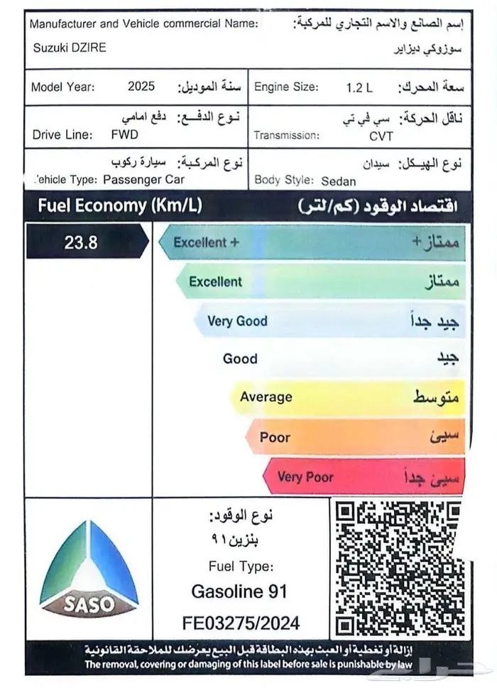 سوزوكي ديزاير 1.2 الشكل الجديد GLX فل كامل 2025 24