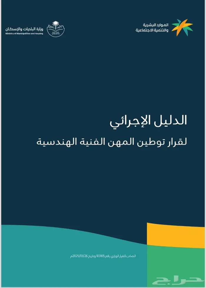 فني سعودي معتمد 1