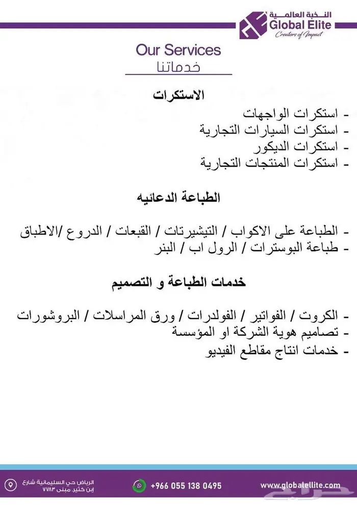 ديكورات تكسيات لوحات استيكرات خدمات طباعة 13