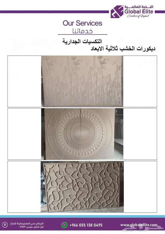 ديكورات تكسيات لوحات استيكرات خدمات طباعة 10