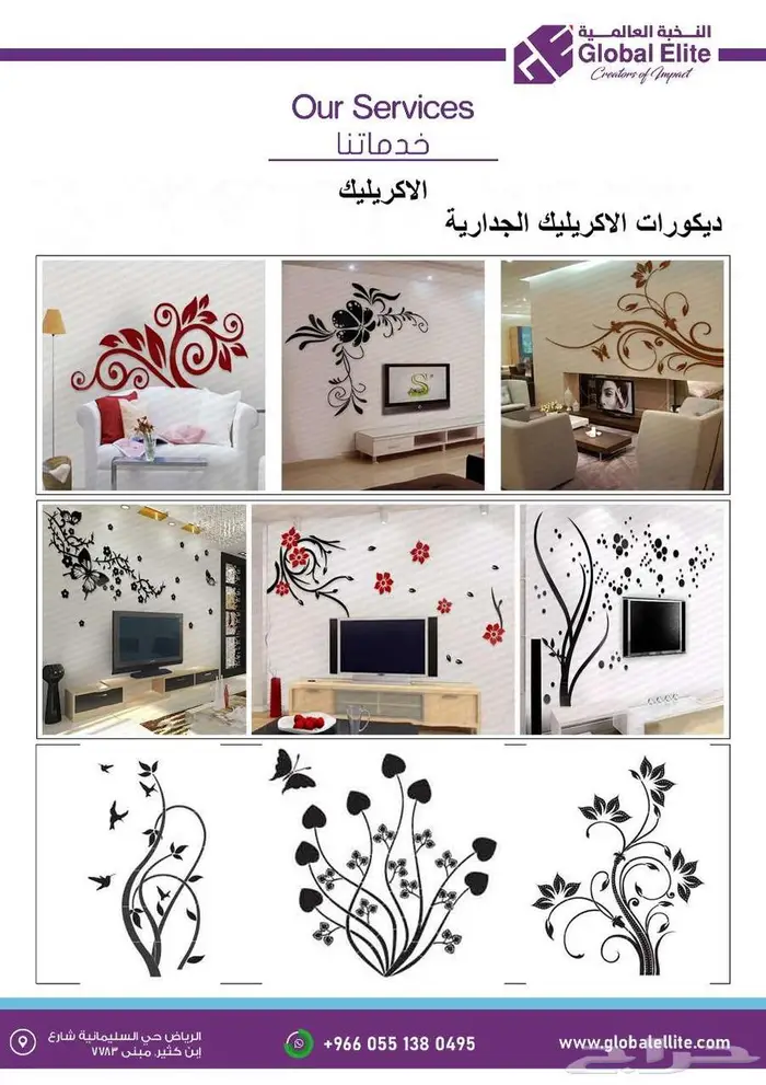 ديكورات تكسيات لوحات استيكرات خدمات طباعة 12
