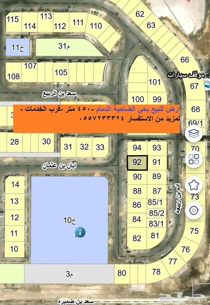 أرض سكنية للبيع بموقع ممتاز بحي الضاحية الدمام 0