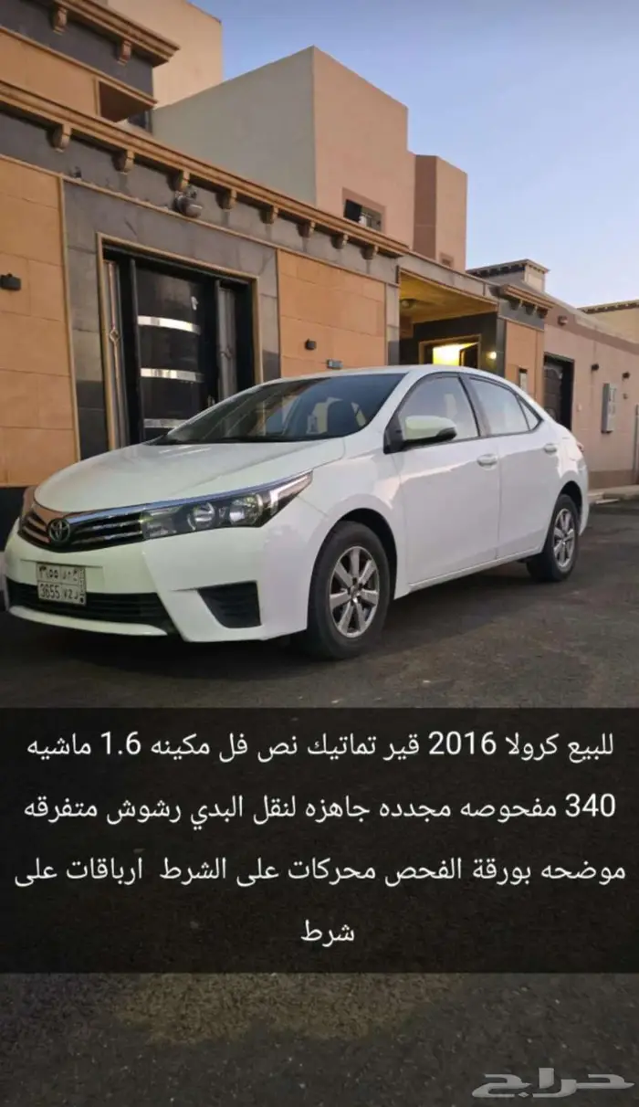 كورلا قير تماتيك 2016 مكينه 1.6 2