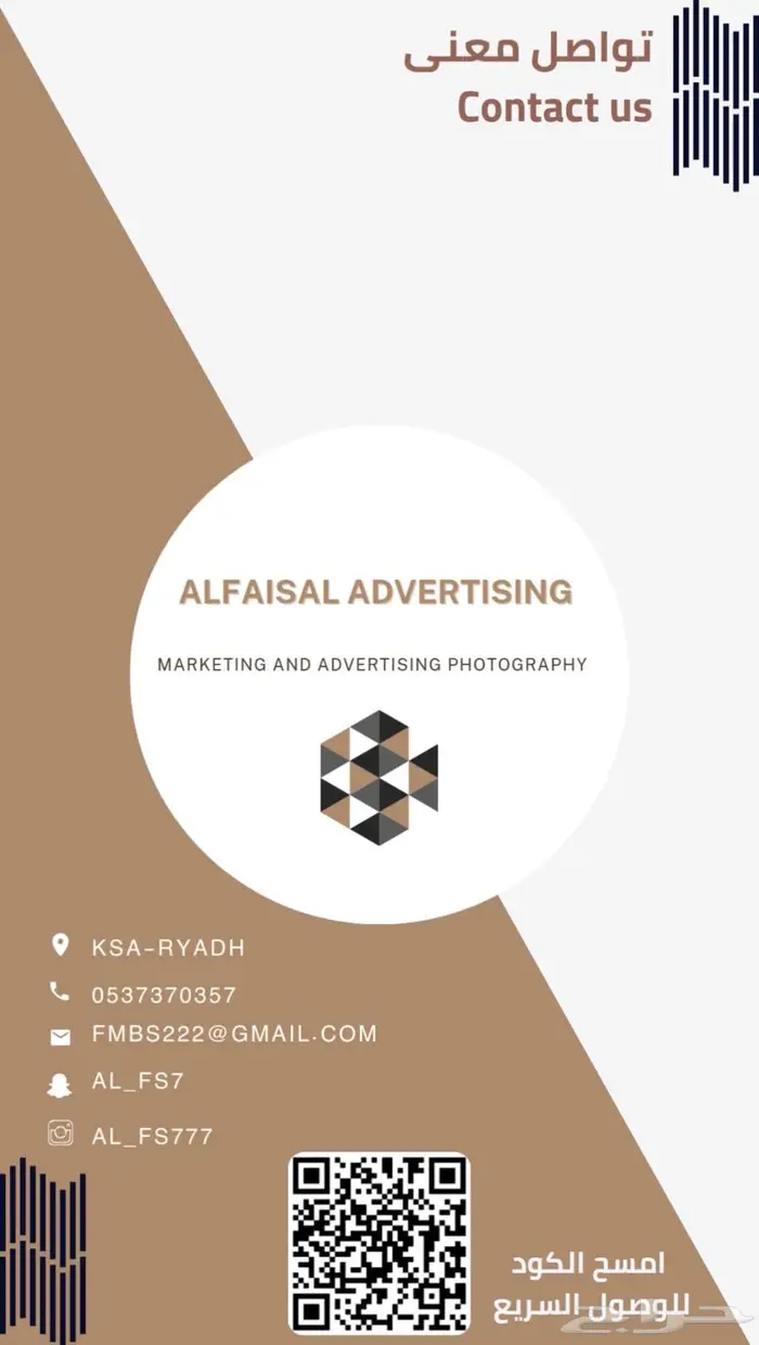 تسويق تصوير حملات اعلان اعلانات 0