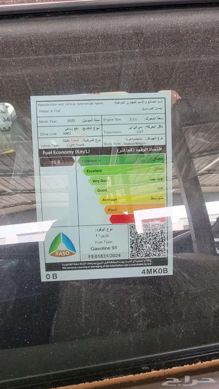 نيسان اكس تريل 5مقاعد 2025 (كاش -اقساط) 7