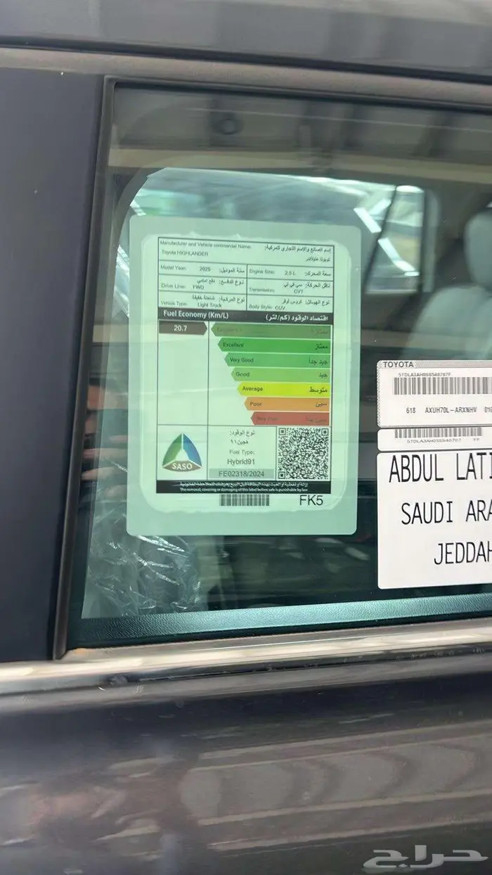 تويوتا هايلاندر ال اى هايبرد سعودى 2025 رمادي 5