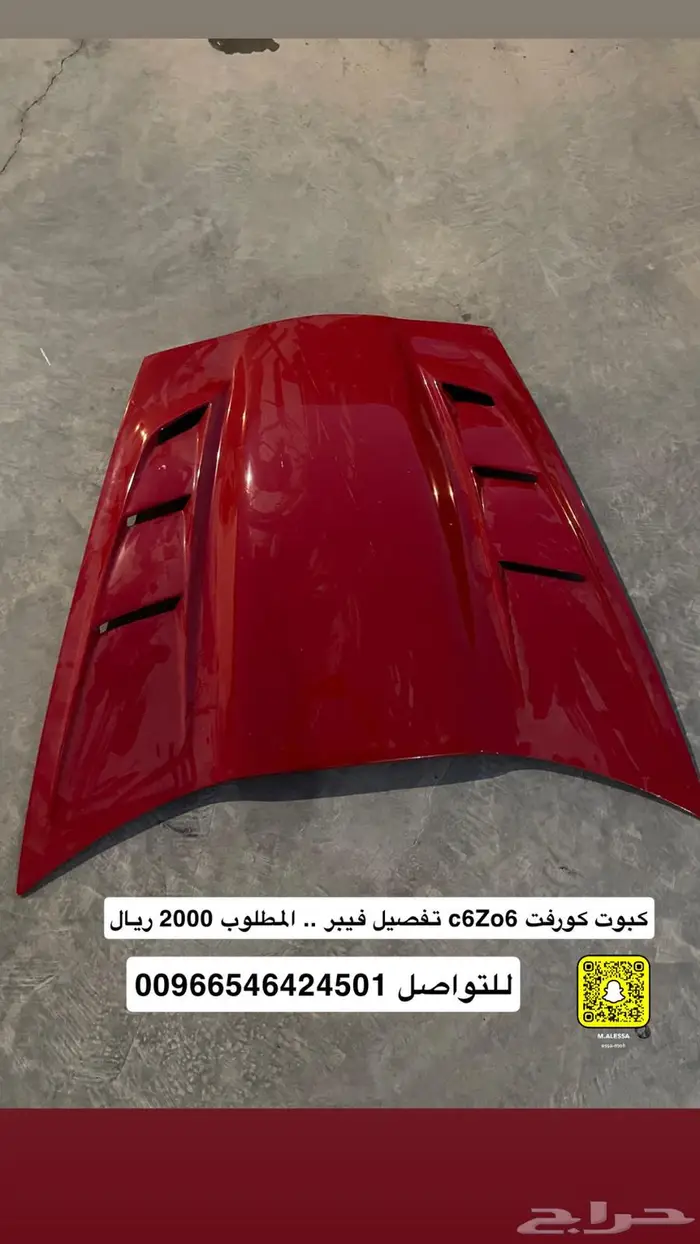 كبوت كورفت c6zo6 فيبر 3 فتحات تهوية 0