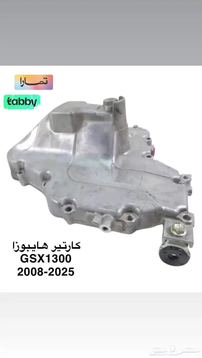 كارتير هايبوزا 0