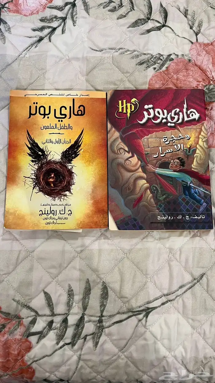 كتابين هاري بوتر نظيفه جدا واستخدام واحد 0