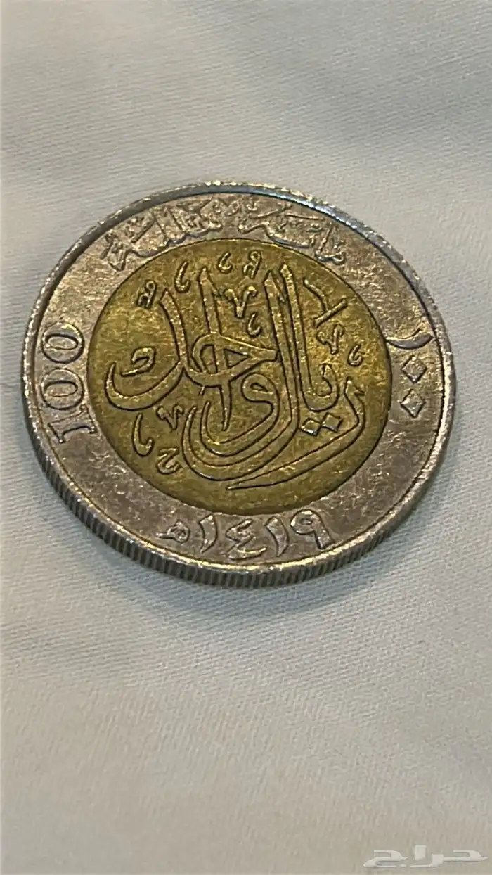 ريال الملك عبدالله ريال الملك فهد الله يرحمهم 6