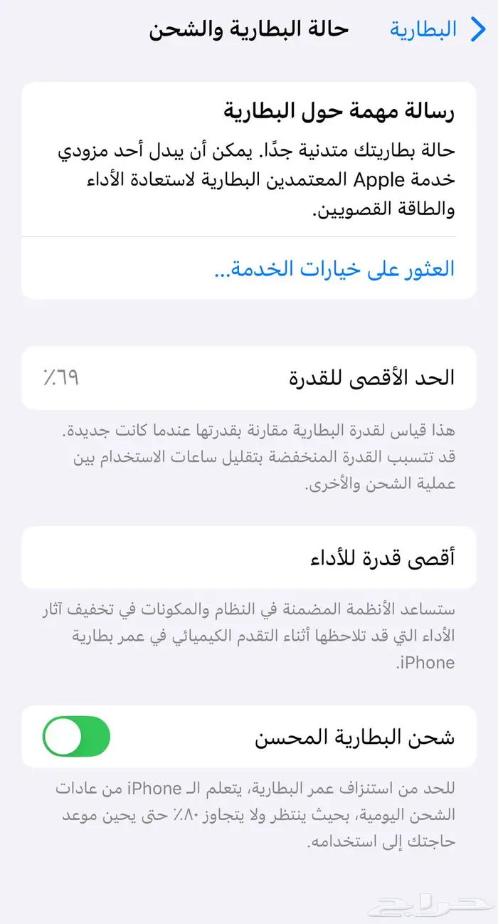 للبيع آيفون 11برو 256 3