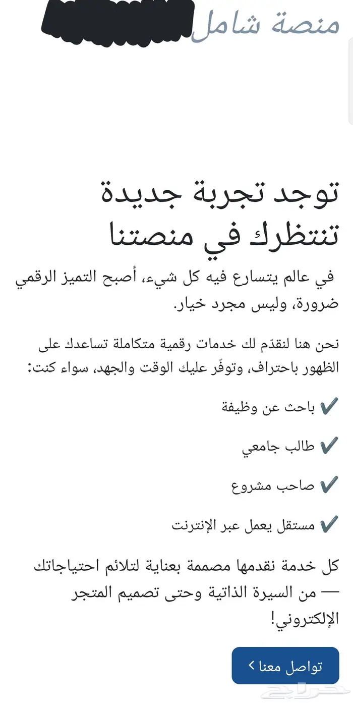 خدمات رقمية   سيرة ذاتية   تصاميم جرافيك   متاجر الكترونيه 0