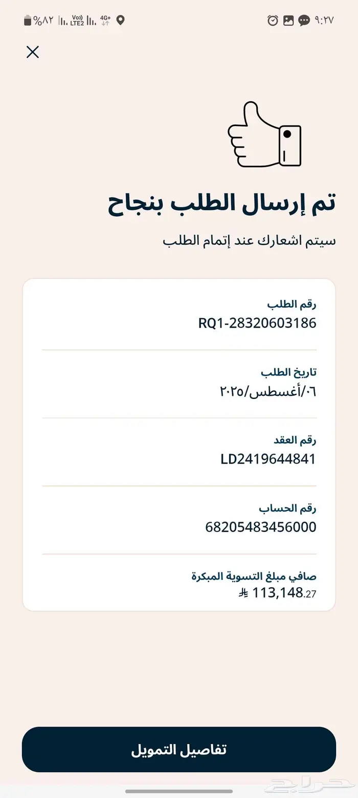 التيما 2024 مخزنه ممشى 45 الف للتقبيل او البيع 17
