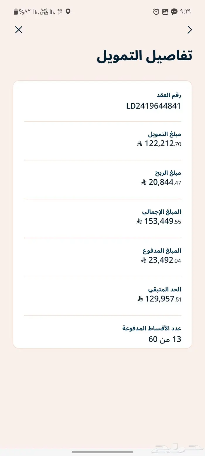 التيما 2024 مخزنه ممشى 45 الف للتقبيل او البيع 16