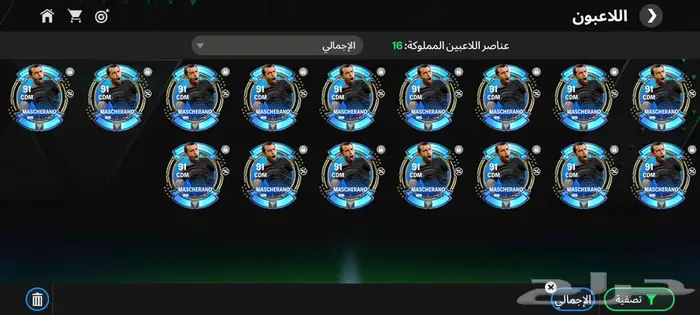 حساب فيفا موبايل 25 للبيع اوفر 114 2