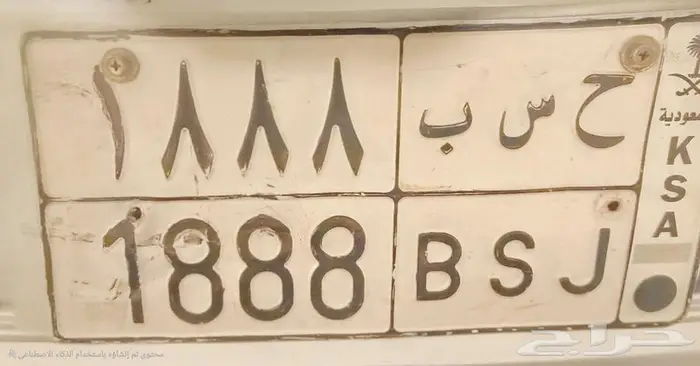 جيلي 2014 مصدمه للبيع وعليها لوحة مميزه ح س ب 1888 1