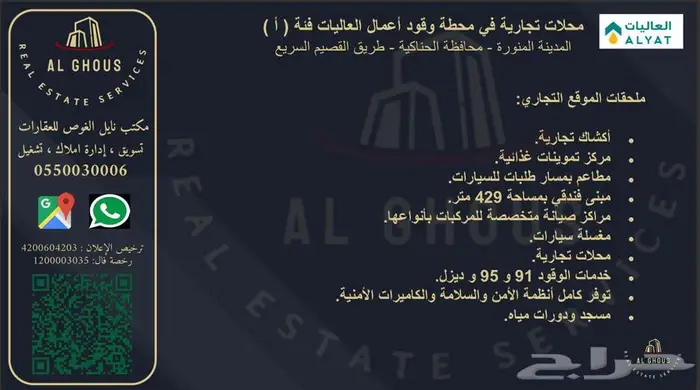 مطعم بمسار خدمة للسيارات مساحة 127 م طريق المدينة القصيم 5