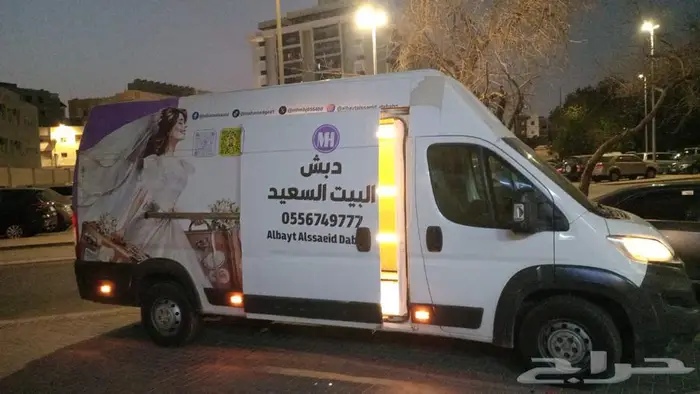 نقل دبش العروسة في جدة 5