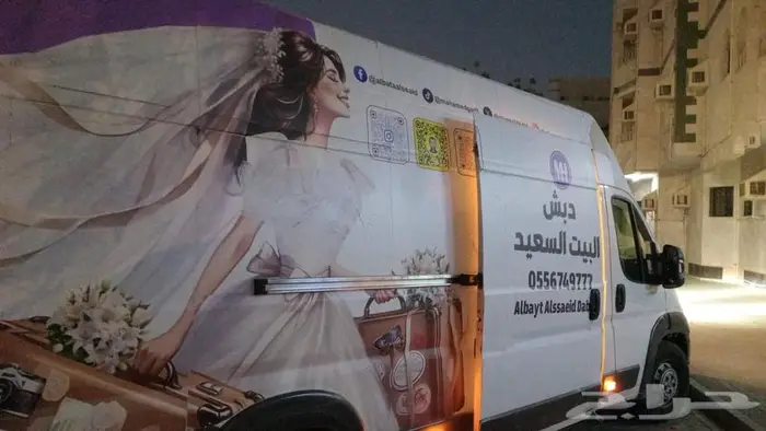 نقل دبش العروسة في جدة 6