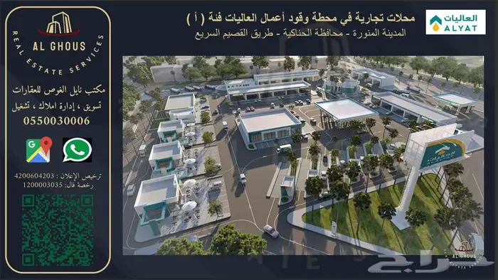 ورش للإيجار في الحناكية بمساحة 140متر محطة العاليات 0