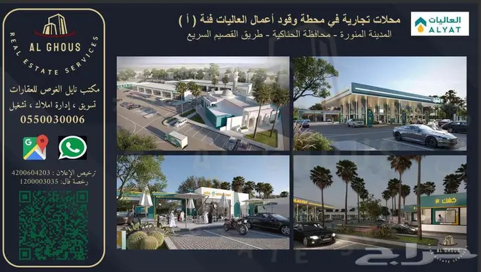 مطعم بمسار خدمة للسيارات مساحة 127 م طريق المدينة القصيم 3