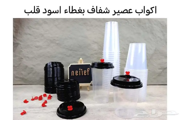 منتجات بلاستكيه وكفيهات 1