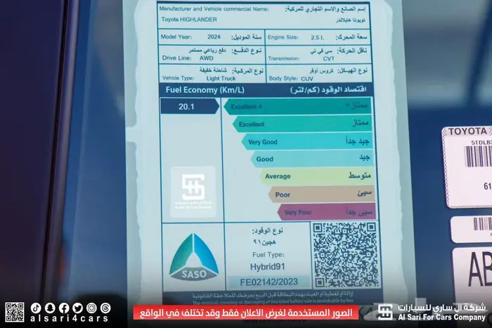 تويوتا هايلندر GLE 2024 إقساط بنوك وشركات 6